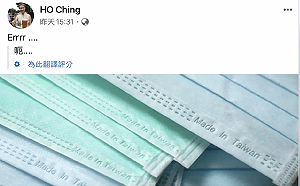 新加坡總理夫人「呃」惹議 行政院：台星關係友好  不評論個人臉書意見