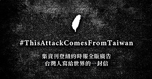 阿滴、聶永真集資刊紐時全版廣告 社群教母分享神級廣告