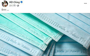「Er」風波延燒 新加坡粉專稱「台灣政府劫持口罩」