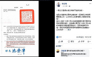 Errrr⋯爭議》李正皓秀公文：台灣哪裡對不起新加坡？