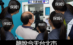 口罩自動販賣機出動5人顧？  「只是堵藍」諷刺：不愧是保姆型新政黨想出來的