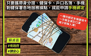 上網買全家口罩一次搞定！蘇貞昌教你怎麼做…