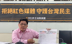 拒中共滲透守護民主！ 時代力量再提反紅媒修法