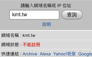 諷國民黨上架「華航改名計時器」 網驚：你們KMT被註冊走了