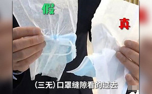難怪多國成苦主！中國4600萬「超薄口罩」衛生紙做的