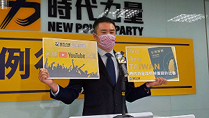 有China好麻煩！時力推護照封面設計比賽、黃標YouTube大賞