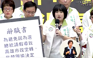 女韓粉衝撞民進黨團怒嗆李喬如「臭三八」 檢依公然侮辱罪起訴