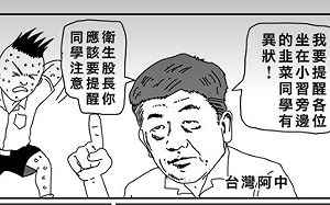 網友漫畫諷刺難看吃相  譚德塞阿諛鬼扯有夠像！