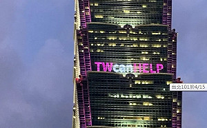好吸睛!  台北101溢滿「粉紅泡泡」 連續兩天點亮「TW CAN HELP」