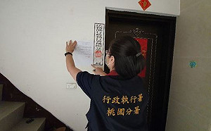 居家檢疫違規拒不繳罰款   查封房屋秒繳清