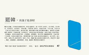 阿滴廣告二創Who Can Help Kaohsiung?     網:韓國瑜躺著也中槍