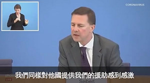 接受台灣100萬口罩  德國卻說感謝「 其它國家」幫忙  德議員 : 可恥