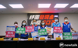 武肺疫情紓困發現金？  議會朝野黨團掀口水戰