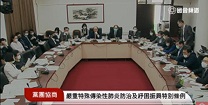 紓困條例追加預算   4度朝野協商仍沒共識21日拚三讀