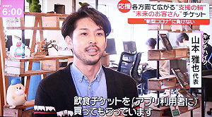 因疫情撐不下去？日餐廳「1神招」解救　老顧客讚：支持