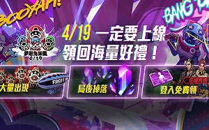 《Free Fire - 我要活下去》「夢遊兔樂園」好禮降臨！ 全新模式與最豐富的回饋活動即將雙雙登場！