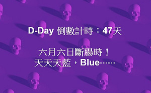 6月6日罷韓6一波  黃創夏喊：投票率力拚66.66％