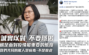 外界質疑國軍涉及隱匿疫情 蔡英文要求國防部誠實以對