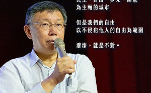 林榮基遭潑漆  柯文哲：誓死捍衛說話的權利