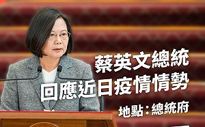 直播》敦睦艦隊爆發疫情軍方惹議  總統蔡英文11:00記者會