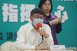 公布足跡到什麼程度？柯文哲籲中央：要有個統一標準