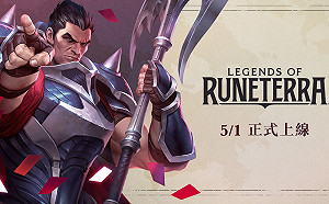 基地台終於蓋好了！《符文大地傳說》台服5月1日上線