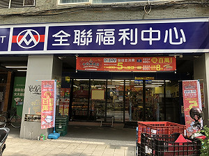 男路過全聯見「6折神商品」！開賣時段曝　媽暴動：太賺