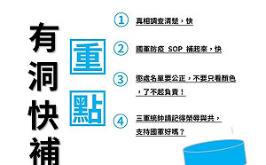 蔡英文「尊重」艦隊出航   鄭麗文酸：不用拍板決策? 放任軍人被獵巫!