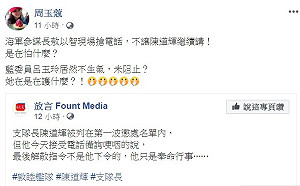 支隊長哽咽談話被打斷 周玉蔻嗆：是在怕什麼？護什麼？