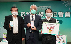 工研院推智慧居家管理系統 減少第一線防疫人員負擔