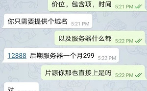 中國版N號房事件！陸媒 : 背後已形成產業鏈