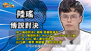 (影)《電競老司機：傳說對決專精版》陸瑤—「艾翠絲」角色介紹(59)