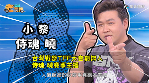 (影)《電競老司機：侍魂專精版》小黎— 滅妖師「真鏡名美奈」(10)