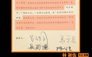 國民黨要求交磐石艦相關紀錄  林昶佐：防疫不要趁機亂搞！