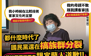 葉毓蘭稱宜蘭較歧視客家人 林姿妙回：多元族群相處融洽