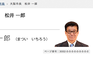 性別偏見?  大阪市長倡導男性去超市  直言:女性太花時間！