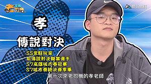 (影)《電競老司機：傳說對決專精版》孝—「莫拉」角色介紹(63)