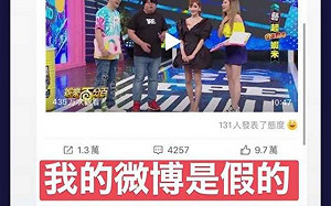 厲害了我的國「被」蹭羅志祥熱度 前AV女優怒喊：我的微博是假的