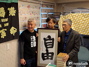 代表台灣對民主自由的支持 銅鑼灣書店正式重啟