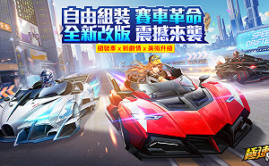 《Garena極速領域》全新改版 「QS音樂節」登場！ 登入即領永久飄移神車「紫電」