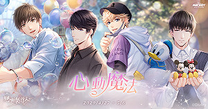 跨界迪士尼！《戀與製作人》全新SSR限定羈絆推出