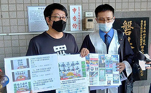 遭設案祭奠還燒符詛咒 Wecare尹立怒告韓粉