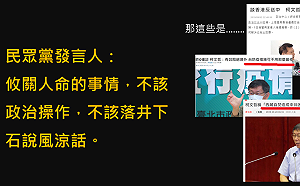 護航錢櫃大火誰信？「只是堵藍」揭柯文哲6大惡質言行