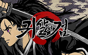 遭控抄襲《鬼滅之刃》！韓國爭議手遊悄停服