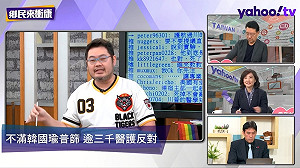 罷韓會成功嗎？  四叉貓:飯店跟「汕頭火鍋」都訂好了