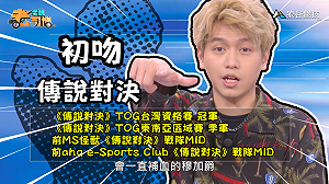 (影)《電競老司機：傳說對決專精版》初吻—「穆加爵」實戰教學(68)