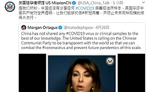 再打臉！美駐中使館：中國未分享武肺病毒樣本