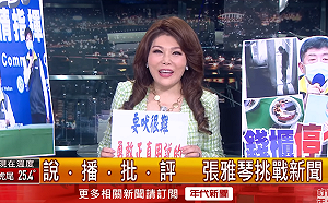 羅友志嗆「有種吠兩句來看看」 張雅琴冷回：要吠很難