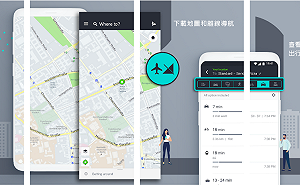 取代Google Maps！華為推出 Here WeGo 地圖