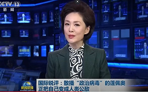 面臨天大的國際索賠壓力  央視:「失心瘋」蓬佩奧才是該被究責的人